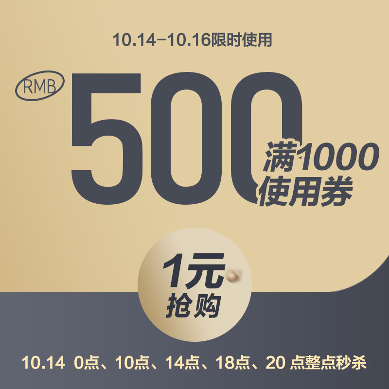 antaplus旗舰店 满1000元-500元 店铺优惠券 图1