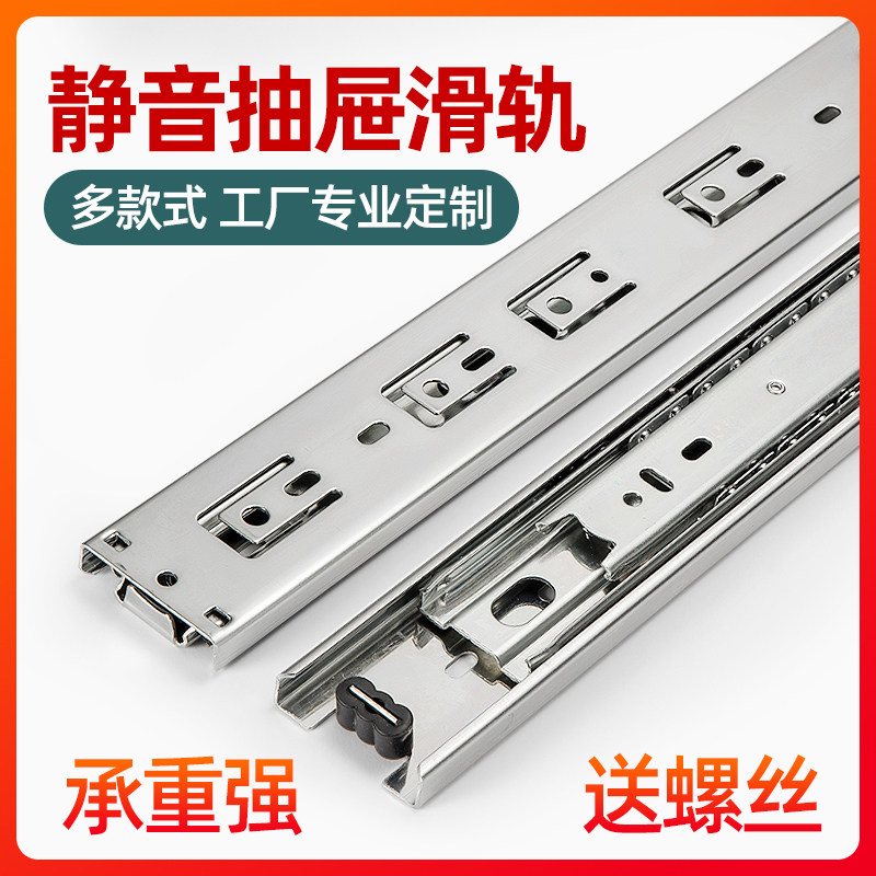 45 wide three-section silent damping thickened drawer rail Wardrobe shoe cabinet professional custom rail Cabinet main shell slide rail