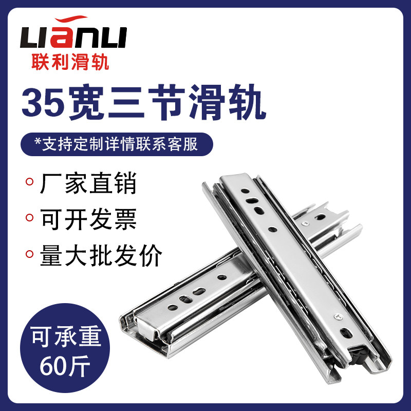 Lianli three-section drawer track Slide rail Bed cabinet silent slide rail Kitchen overall cabinet Office desk drawer track