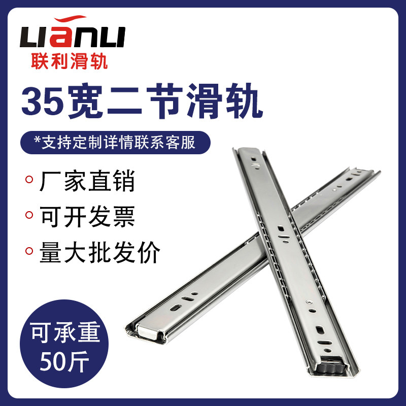 Lianli non-cold rolled steel drawer track thickened coffee table two-section rail 35 wide two-section rail slide keyboard slide