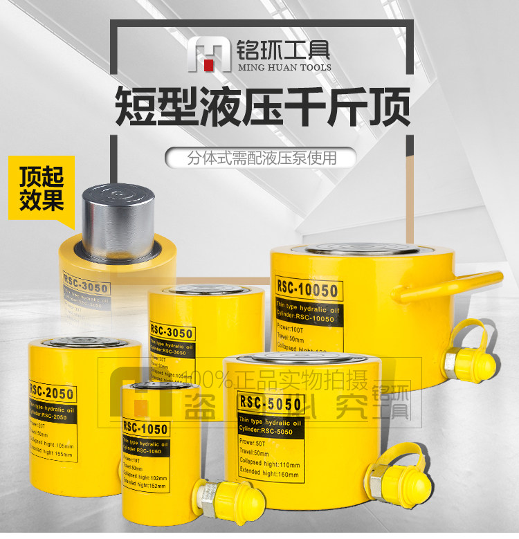 Short type jack Hydraulic separation type 10T20T30T50T100T Short type hydraulic cylinder Short type jack