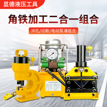 Angle Steel 2-in-one combination of electric hydraulic punching machine cutting machine hydraulic angle iron processing punch machine