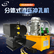 CH - 150T Hydraulic Punching Machine Electric Thick Steel Plate Stainless Steel Plate Steel Plate Punching Machine