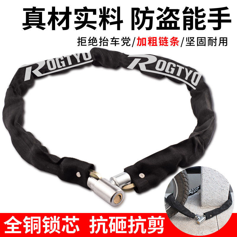自行车锁防盗链条锁车电动车便携单车链子锁链山地车链锁骑行配件