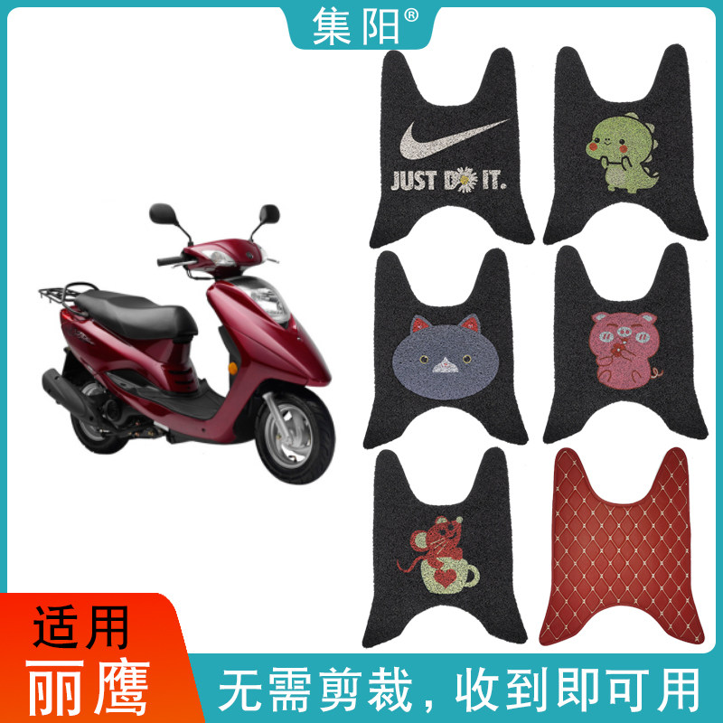 Set Yang Footbed Suitable for Mountain Yeowl 100 Locomotive Lil Eagle 100 Foot Cushion Silk Ring Pedaling Leather Footbed