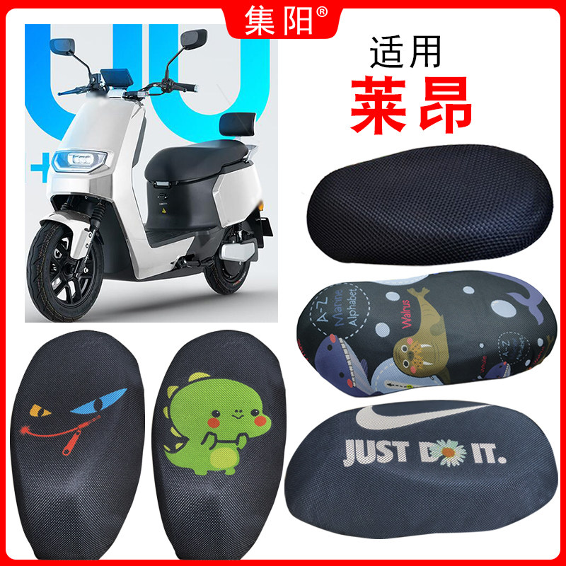 Jiyang seat cover for Yadi YD800DQT-6D electric car Leon sunscreen cushion cover cartoon protective cover
