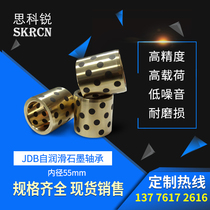 Graphite copper sleeve copper bushing wear-resistant self-lubricating JDB inlaid oil-free composite bearing sleeve inner diameter 55mm