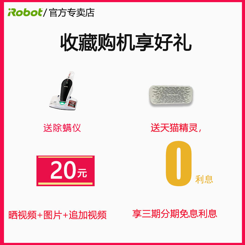 American iRobot sweeping robot Roomba i7 automatic dust collector smart home mute