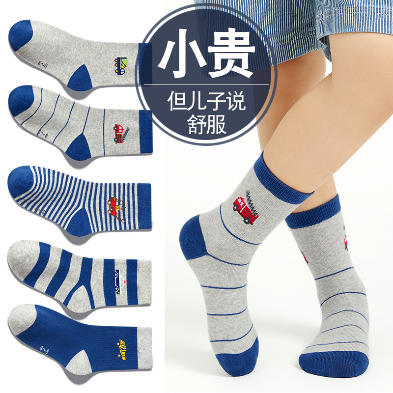 children's socks autumn boys' pure cotton autumn winter 3-5-7-9-10-12-15 years old boys' spring autumn