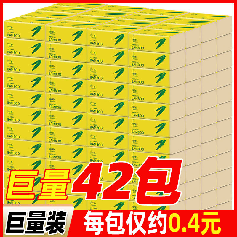 42 packs of pumping paper whole box wholesale household toilet paper towel small package affordable package Restaurant facial towel napkin toilet paper toilet paper pumping