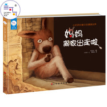 The ideal world of the little donkey Yodel (Mom ran away from home)