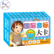 Learn the big card International Phonetic alphabet Big Card 6-7-8-9 years old English International Phonetic Alphabet enlightenment Cognitive card Big card big word annotation version
