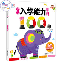(Single volume)Lan Coco Early Education auditory ability training