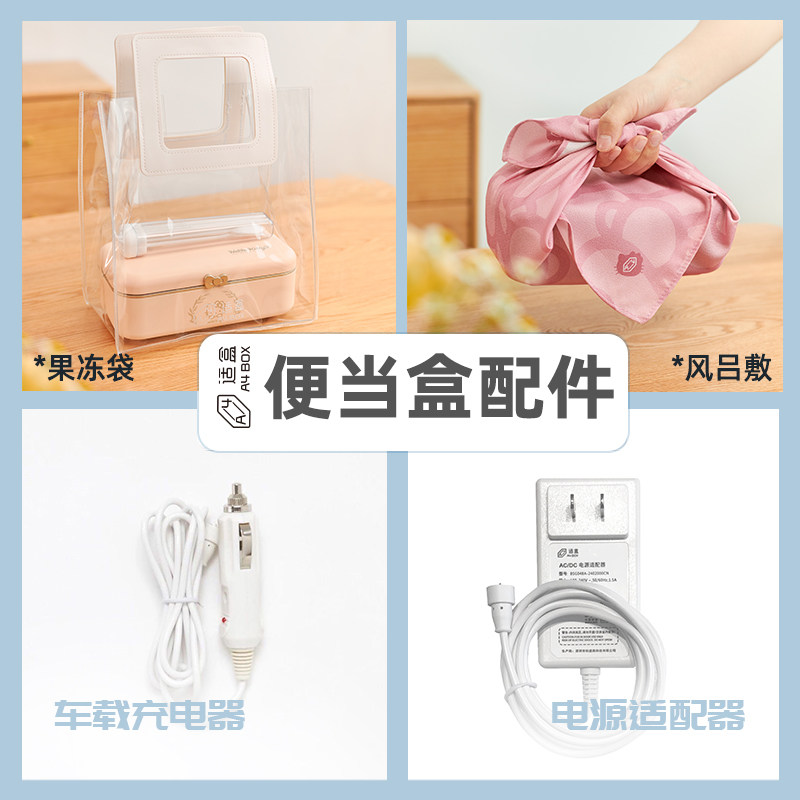 Suitable box water-free heating lunch box insulation lunch box electric self-heating lunch box accessories (without lunch box)