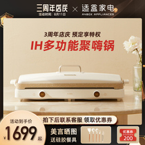 Suitable for box Juhei plate double plate IH induction cooker Household multi-function cooking pot Barbecue hot pot all-in-one net celebrity Juhei stove