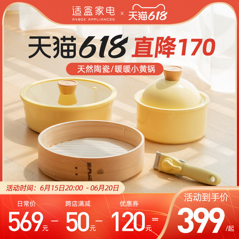 Suitable box One-meter sunshine baby Ceramic Milk Pan Removable antibacterial Deputy food Home Not Stained in pan Decoctions Integrated Suit