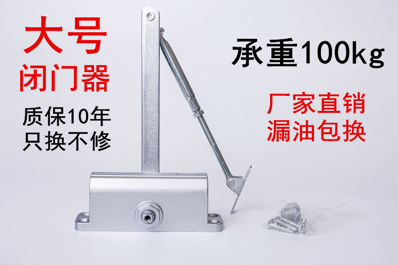 Fire fire door normally open door closer steel automatic door closer B4 door closer 100kg hydraulic buffer