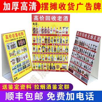 Old wine billboard kt board old coins antique miscellaneous inkjet cloth billboard triangular brand floor cloth recycled tobacco and alcohol