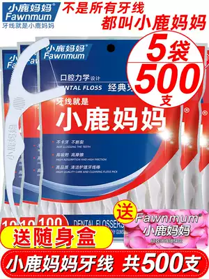 Fawn mother ultra-fine floss box Portable family pack portable toothpick floss stick Dining room custom order 500