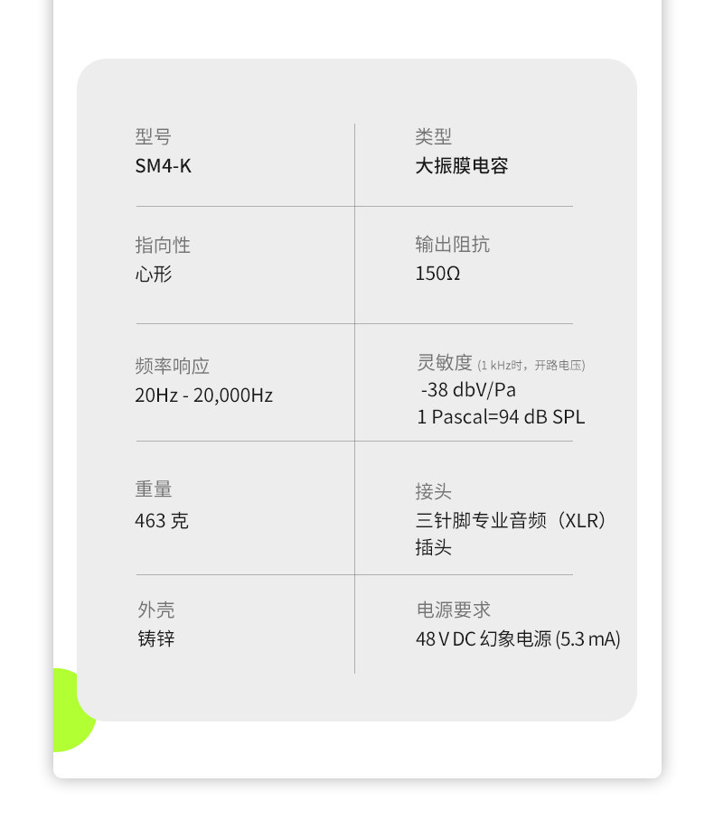 shure/舒尔SM4 kit插图9