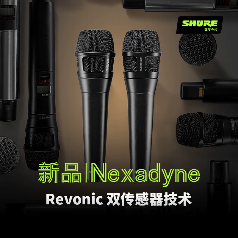 Проводной микрофон для сцены караоке live динамический Shure/Nexadyne8 NXN8