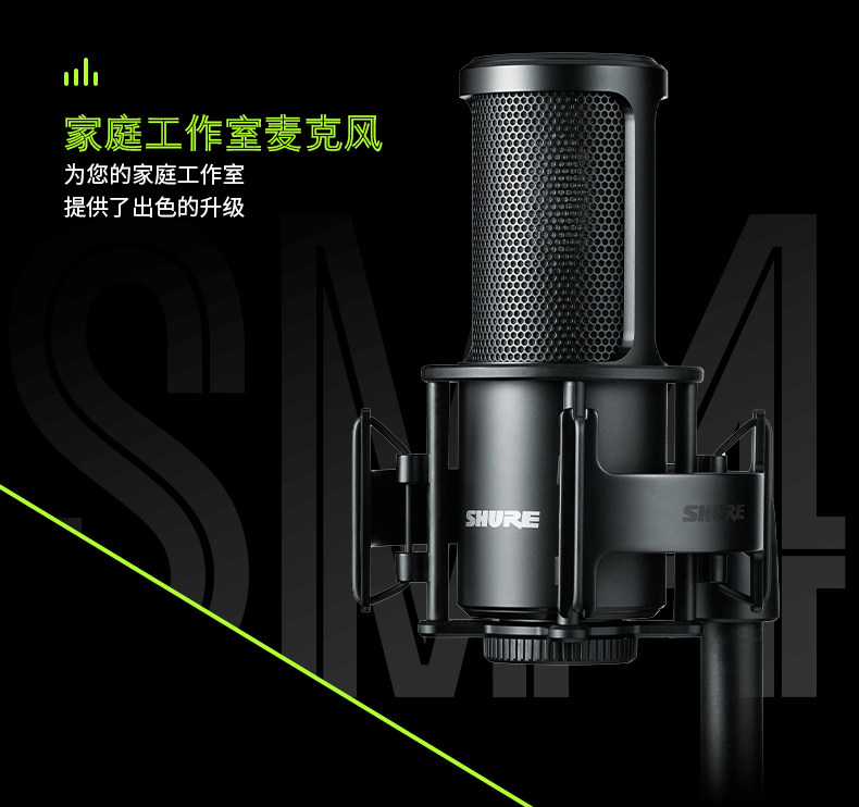 shure/舒尔SM4 kit插图2