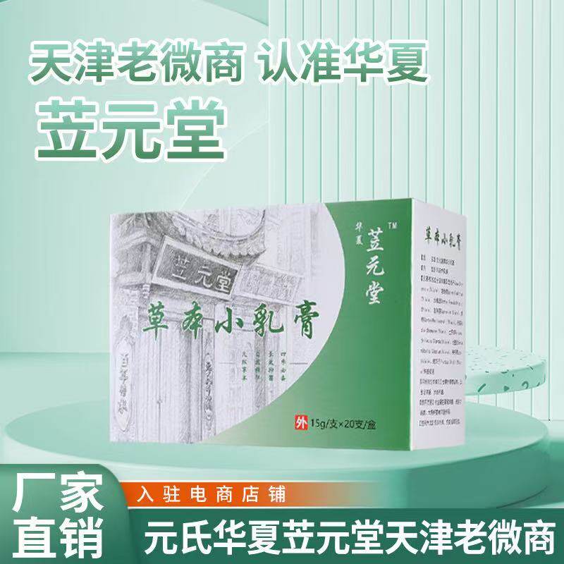 苙元堂
