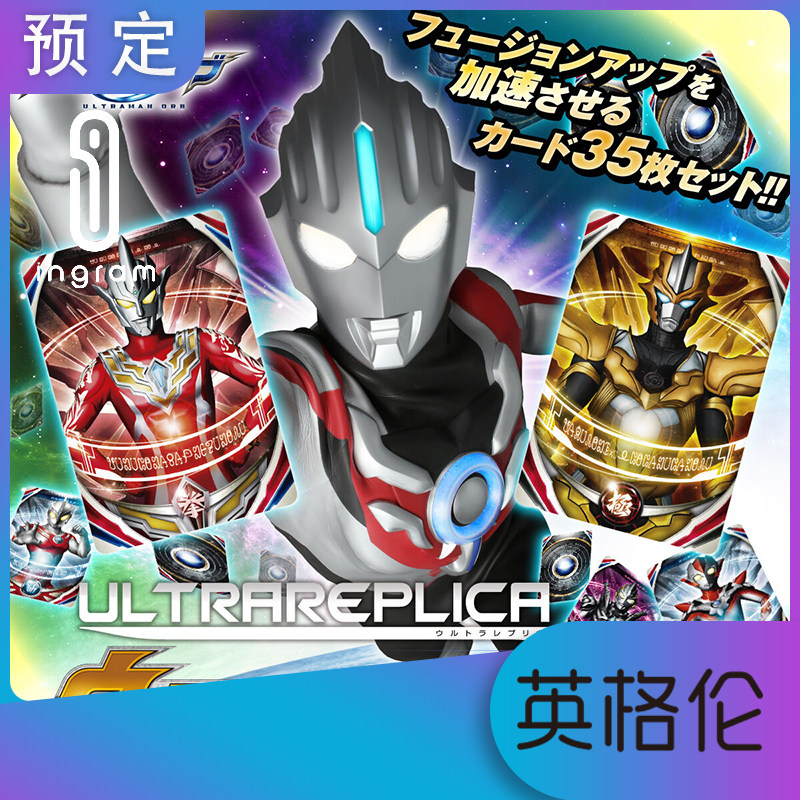 Upper New Wandai PB Qualifies ULTRAREREPLIC UR Obuotmann Special Carpack Card Cards