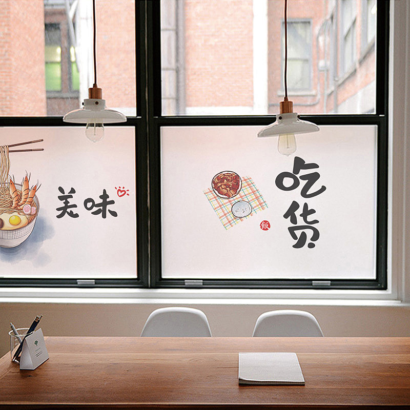 Delicious Electrostatic Sand Film Glass Cling Film Customized Kitchen Dining Room Light Transmission Opaque Ramen Window Glass Stickers