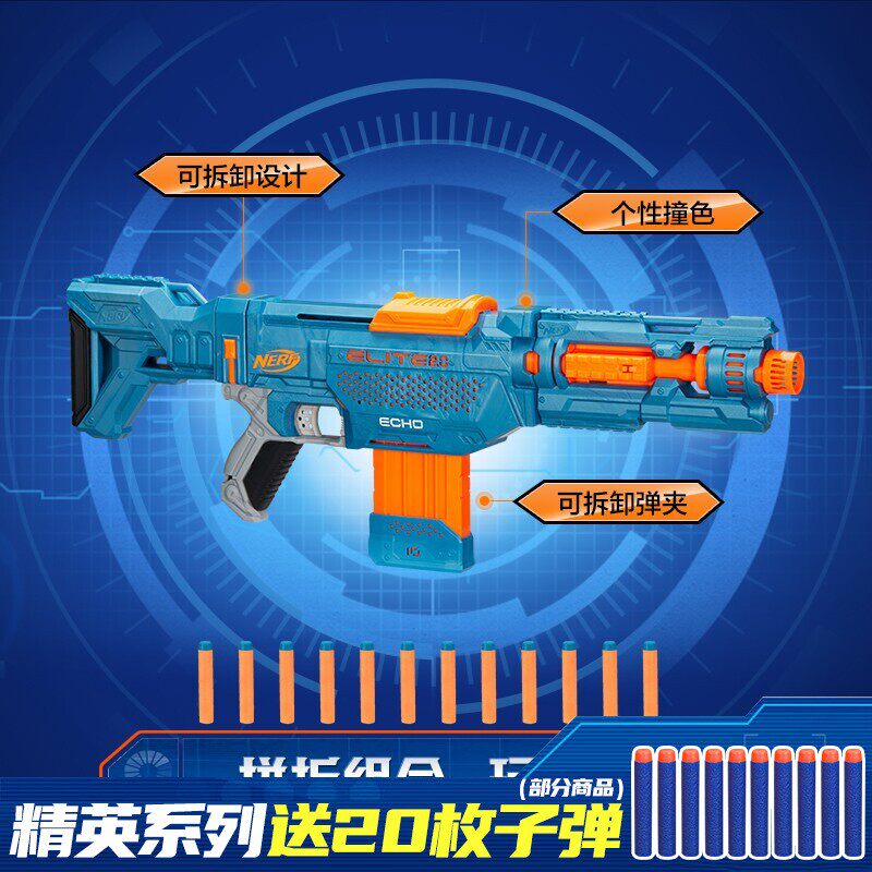 Hasbro Heat Elite 2 0nerf gun blast launcher soft bullet gun children's toy gun boy sniper gun