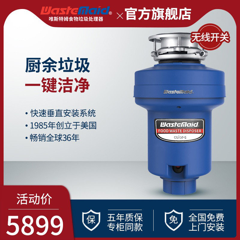 Westham ColorS kitchen waste disposal kitchen household grinder food crusher automatic