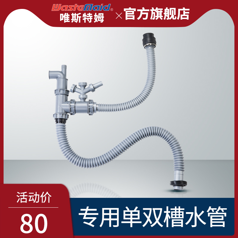 Special single double sink water pipe for the only Sturm.