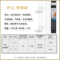 Izu Douxing [7#Hook 1.2 Sub -line+8#Hook 1.5 Sub -line] 20 Оплата