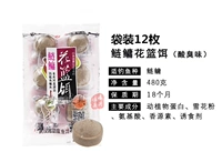 Цветочная корзина приманка [кислый вонючий]