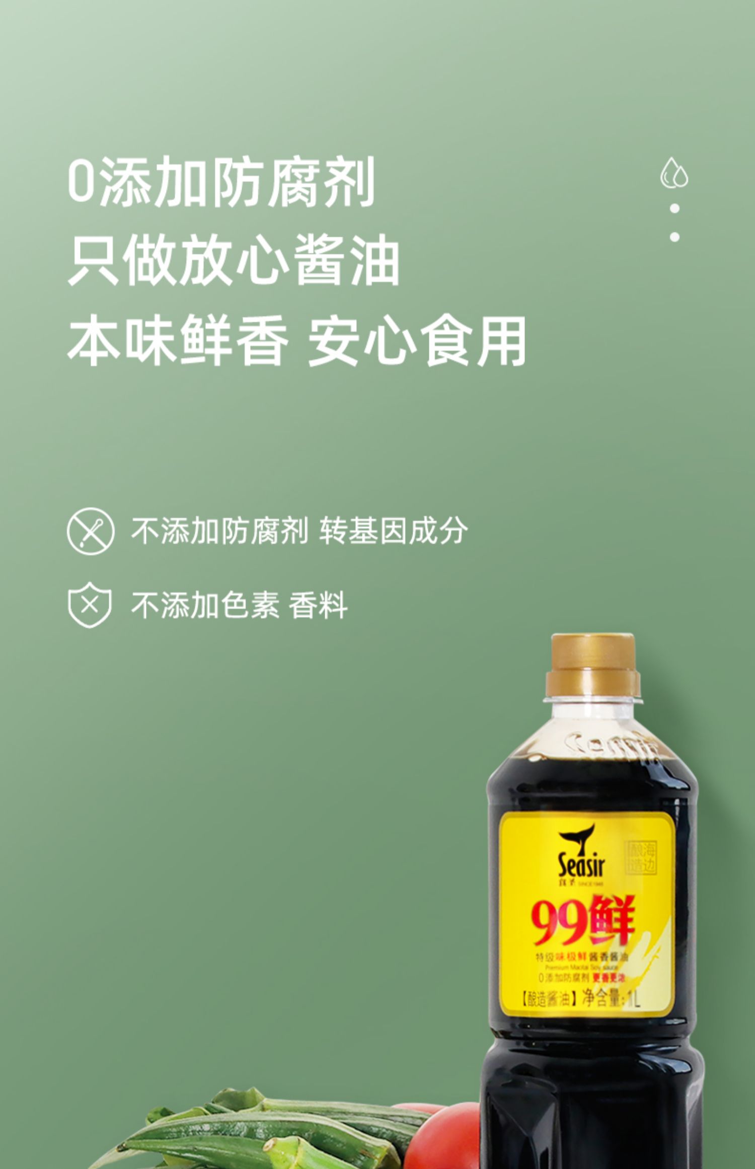 【签到】食圣99鲜酿造酱油150ml