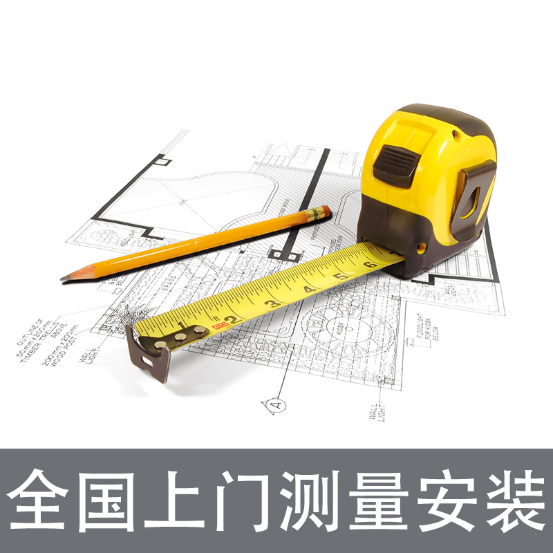 Yi Zhixin's door-to-door measurement and installation of curtains tailor-made curtains