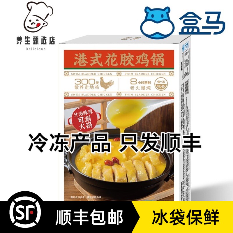 Box of horse year vegetables Zhengyang Harbor Flower Pot 1 5kg deep sea flower rubber slowly stew 8 hours SF