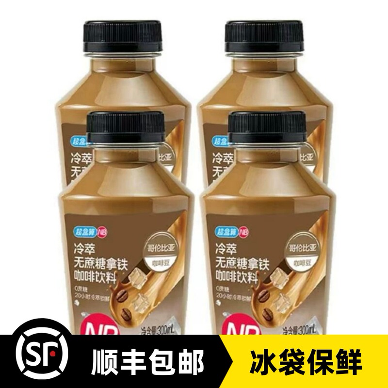 Hema Super Box Nb Cold Brew No-Sugar Latte Coffee Beverage 300ml*4 Bottles Low Gi Fitness Light Meal Replacement