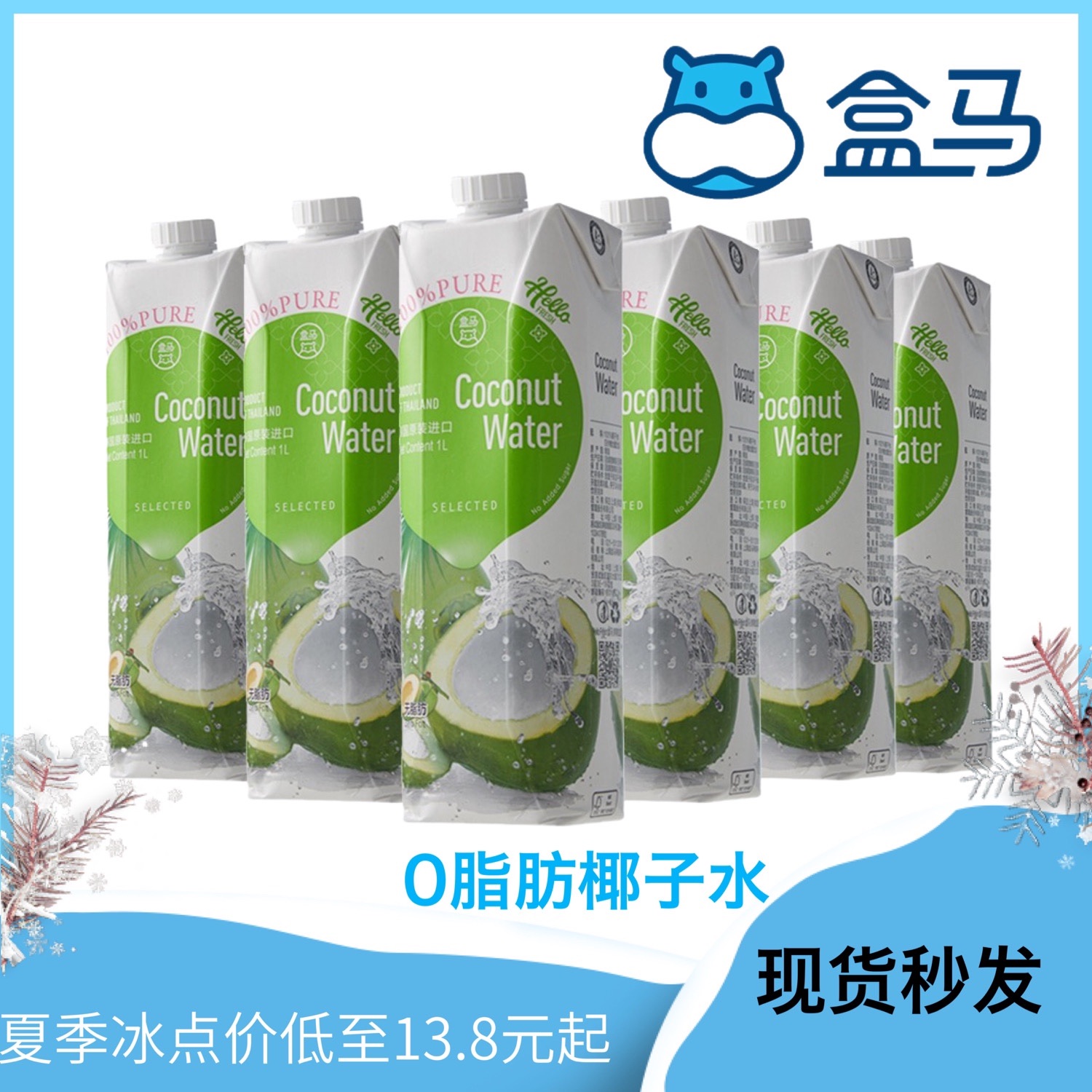 Hema Fresh 330ml 12 bottles of 1 liter Thai coconut water low calorie 0 added white sugar 0 cholesterol