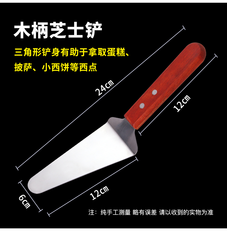 Steak xẻng nồi dính xẻng teppanyaki dao tay bánh trôi dao pancake xẻng thép không gỉ dụng cụ nấu ăn dụng cụ nhà bếp - Phòng bếp kệ đựng gia vị