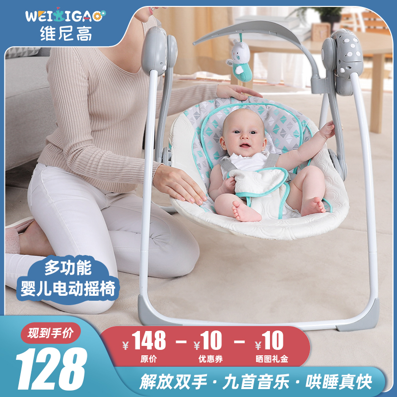 Vini High coaxing baby rocking chair Lying Chair Appeasement Chair Newborn electric shaking Cradle Baby Coaxing Cradle