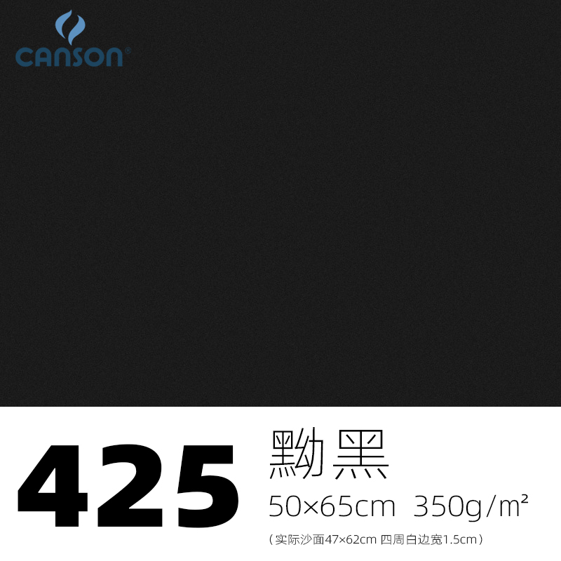 Dark 425 (Price Is 1) 5 Packagesfree shipping   CANSON canson  Mi-Teintes honey Dan Toner painting Special paper   Sand surface   Pastel Painting paper   350g   Shameen skin texture 500x650mm   10 Zhang / package