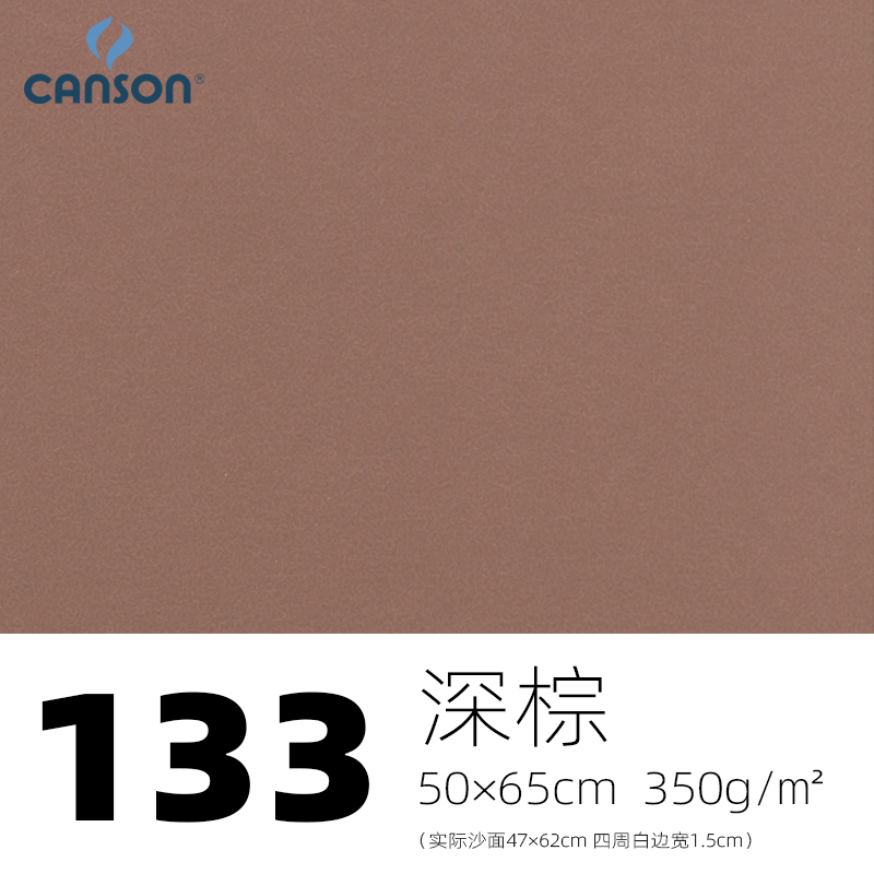 Dark Brown 133 (Price Is 1) 5 Packagesfree shipping   CANSON canson  Mi-Teintes honey Dan Toner painting Special paper   Sand surface   Pastel Painting paper   350g   Shameen skin texture 500x650mm   10 Zhang / package