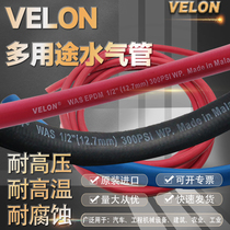 Imported smooth water pipe VELON multi-purpose trachea WAS explosion-proof wear-resistant high-pressure mold hot and cold water rubber pipe