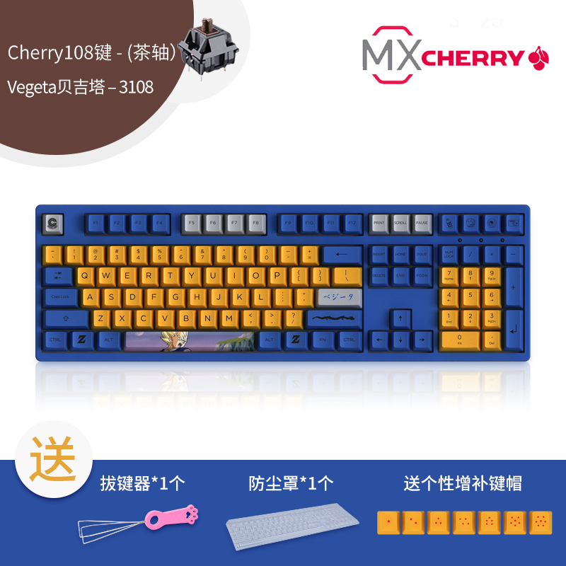 Vegeta (108 Bond) - Cherry Tea AxisAKKO   3108V2   BILIBILI Bilibili Pink Mechanical keyboard Original factory Cherry axis CHERRY axis Green axis Tea axis Red axis PBT Thermal sublimation Station B 2233 Mother game Electronic competition computer