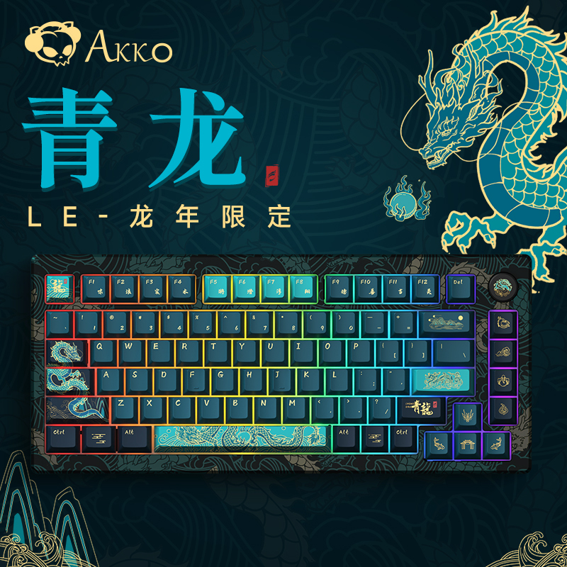 Akko Le - Year of the Dragon Limited Edition Magnetic Switch Mechanical Keyboard, Full Key Rt Adjustable Travel, Aluminum Customizable Gaming Keyboard
