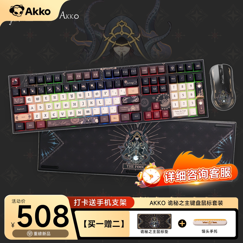 Akko【Keyboard and Mouse Set】Mystic Lord Collaboration Tri-Mode Mechanical Keyboard Wireless Mouse Universal for Office Use