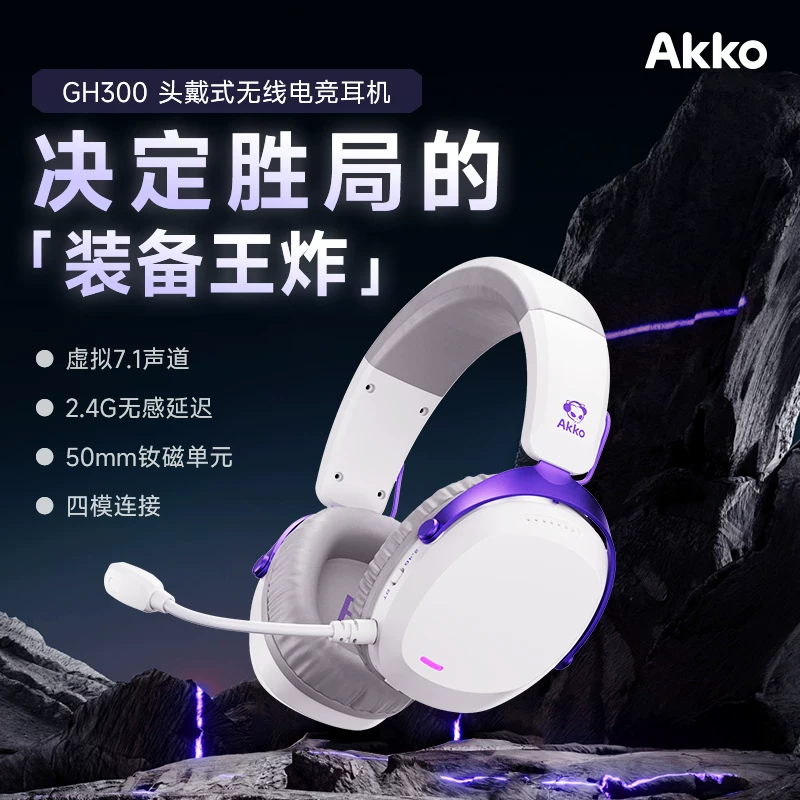 AKKO GH300 беспроводная гарнитура для игр, четырехрежимное соединение, стереозвук без задержки 2.4G