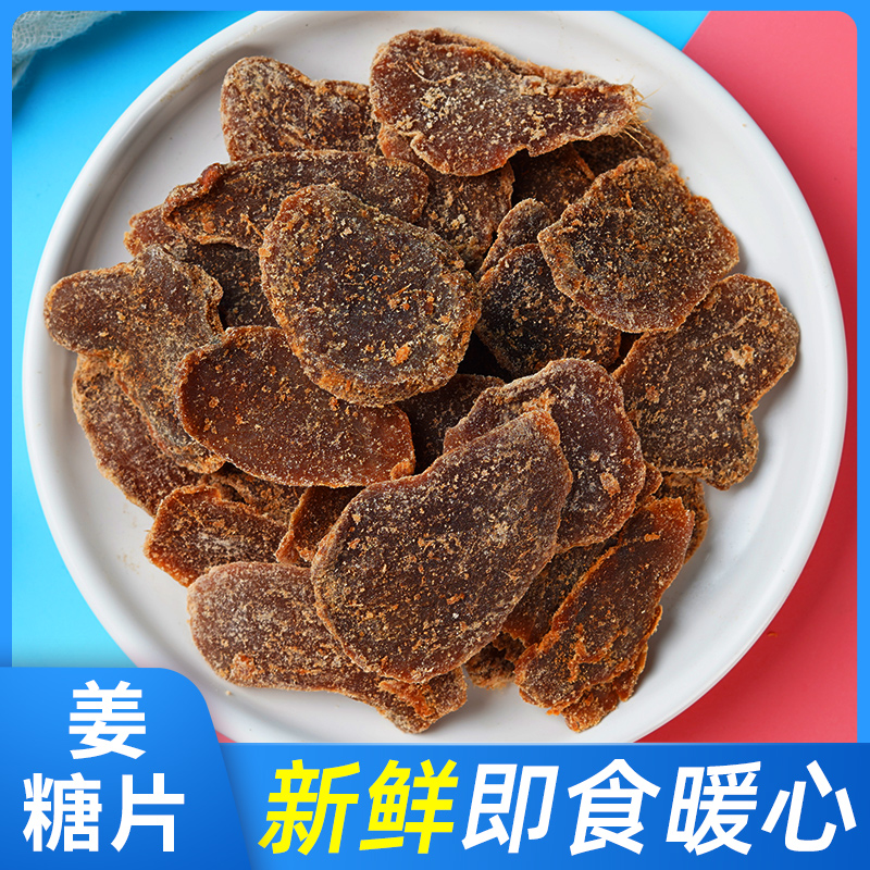 Red Sugar Ginger Slices Ready-to-eat Ginger Sugar Slices Snack Foods Black Sugar Ginger Slices Tea Old Ginger Slices Dried Pure Sweet Ginger Slices Snack