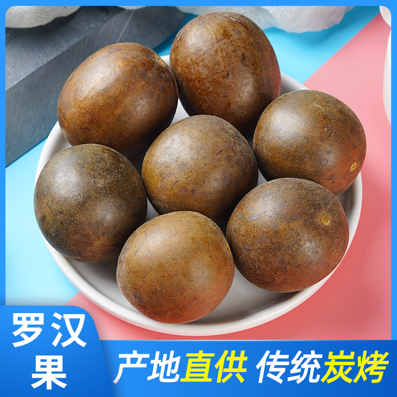Grosvenori dried fruit Big fruits Guangxi Guilin Yongfu special production flower tea Non-wild moisturizing and fat sea cold tea